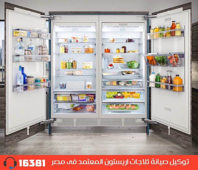 توكيل صيانة ثلاجات  اريستون المعتمد  فى مصر رقم الخط الساخن 01005566030 