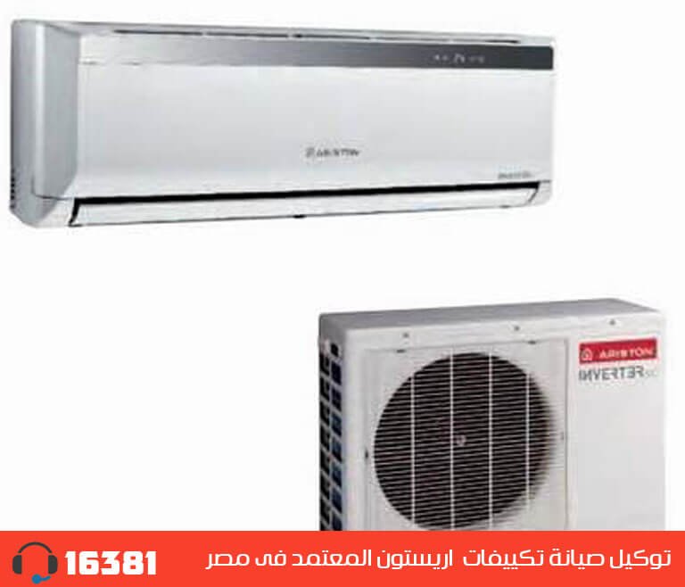 توكيل صيانة تكييفات اريستون المعتمد  فى مصر رقم الخط الساخن 01005566030 