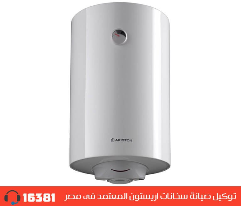 توكيل صيانة سخانات اريستون المعتمد  فى مصر رقم الخط الساخن 01005566030 