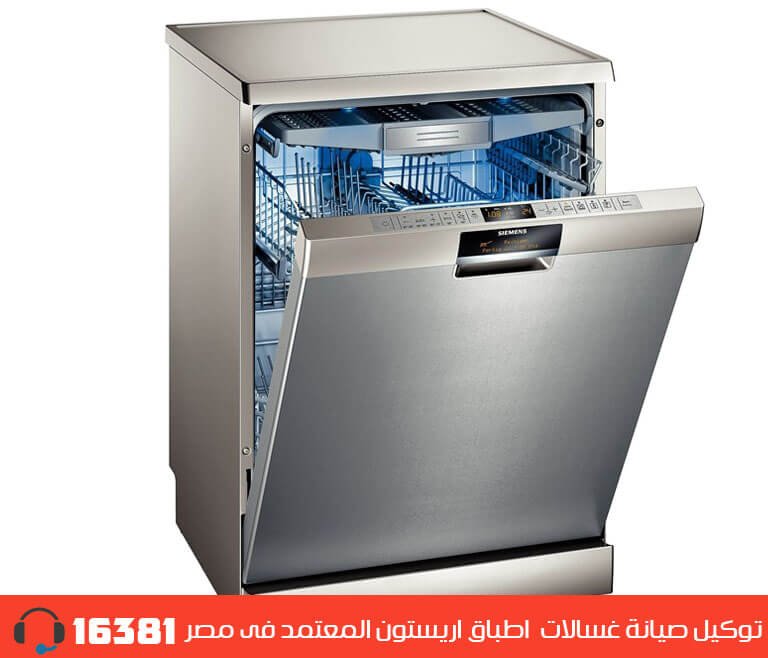 توكيل صيانة غسالات اطباق   اريستون المعتمد  فى مصر رقم الخط الساخن 01005566030 