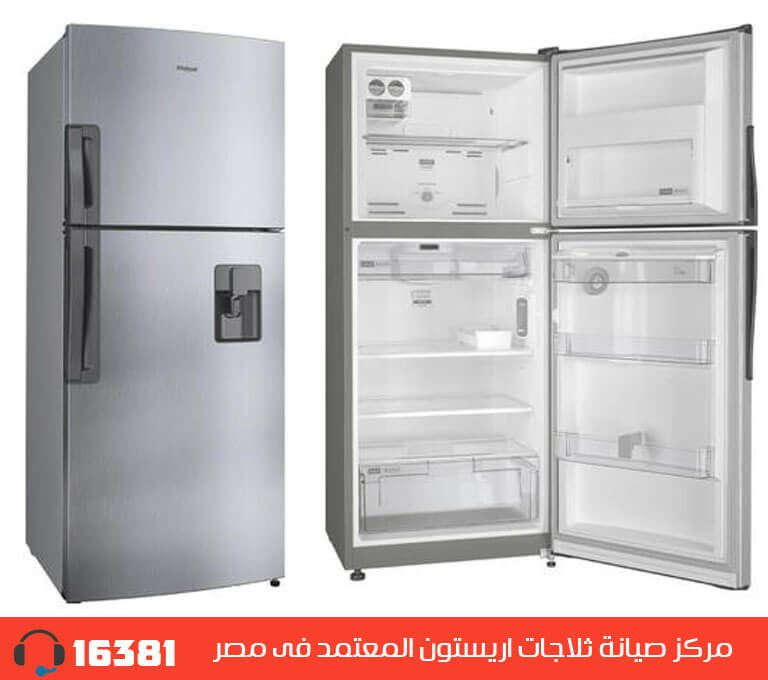 مركز صيانة ثلاجات اريستون المعتمد فى مصر  رقم الخط الساخن 01005566030 